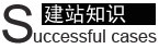 網(wǎng)站建設(shè)知識