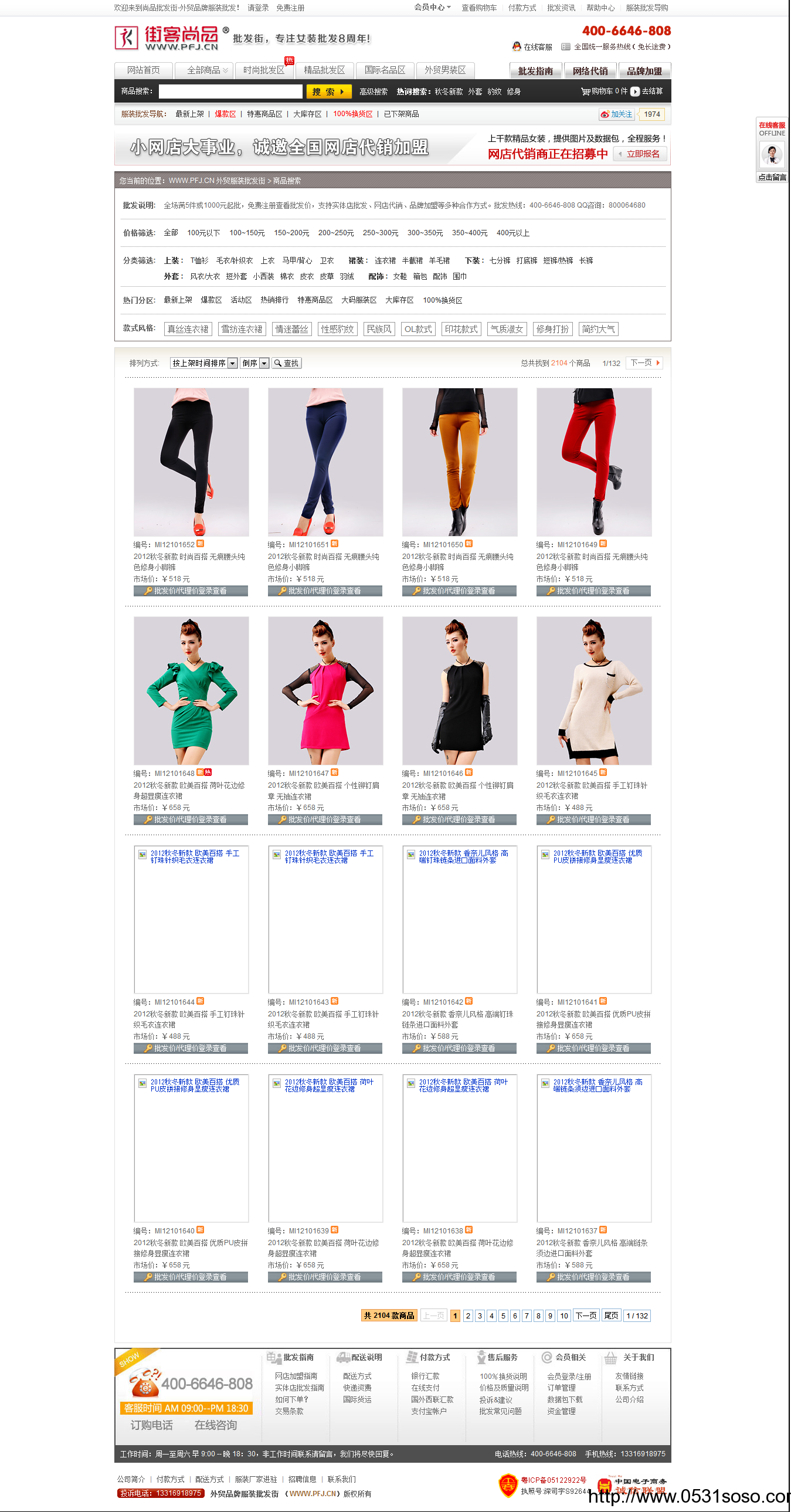 濟南網站建設公司_街客尚品