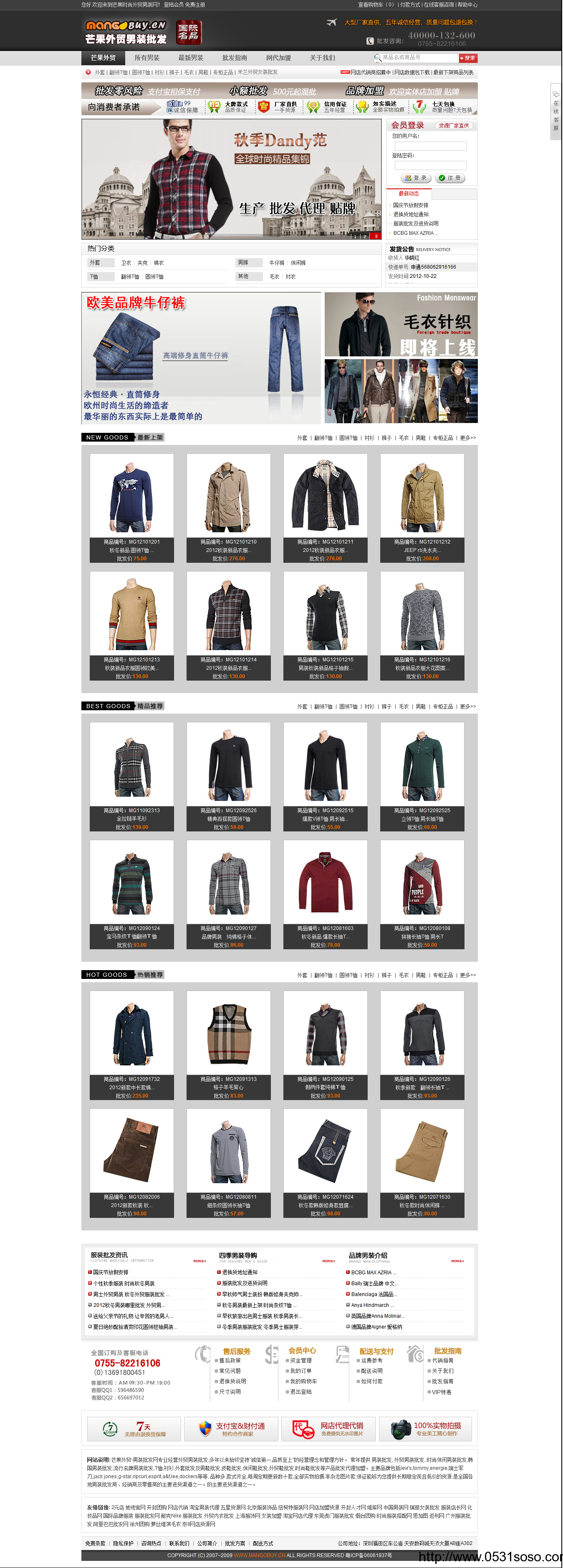 濟南網(wǎng)站建設公司_芒果外貿