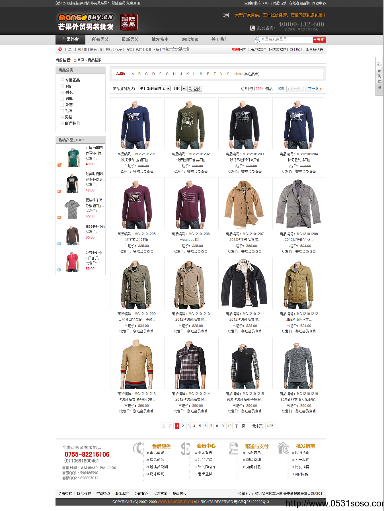 濟南網(wǎng)站制作公司_芒果外貿