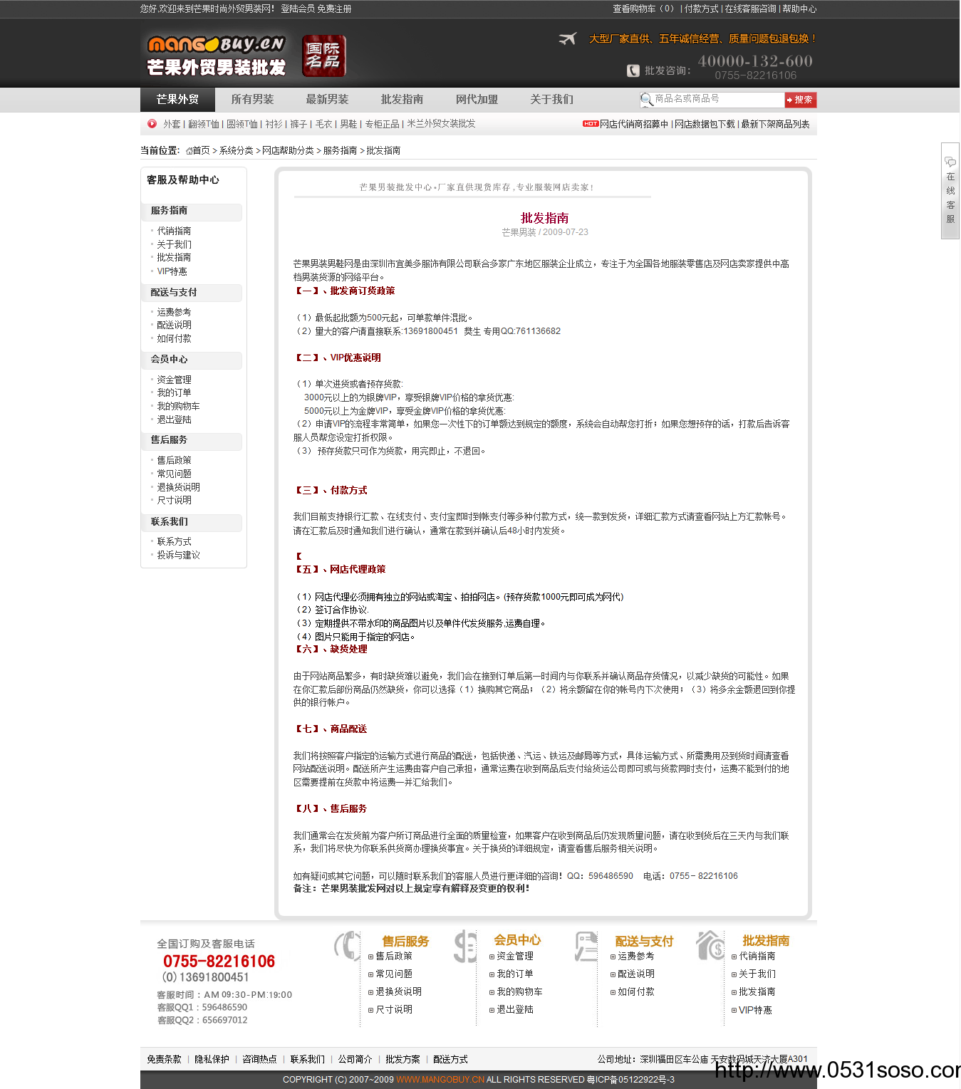 濟南網(wǎng)絡公司_芒果外貿