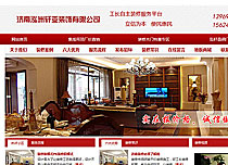 濟(jì)南泓州軒亞裝飾工程有限公司