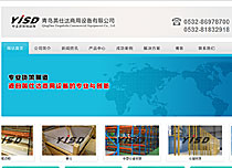 英仕達(dá)商用設(shè)備