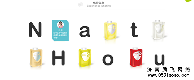 使用動態圖文交錯方式展示，增加用戶互動性