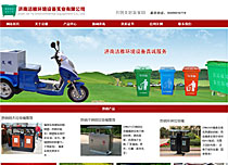 濟(jì)南潔雅環(huán)衛(wèi)設(shè)備實業(yè)有限公司