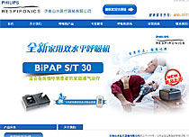 濟南鼎福寶醫(yī)療器械有限公司