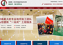 濟南倍耐斯新材料科技有限公司