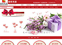 濟(jì)南伯樂商貿(mào)有限公司