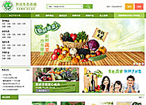 升元生態(tài)農(nóng)場(chǎng)商城