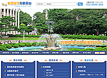 韓國留學自助平臺