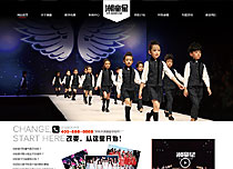 濟南潮童星學院