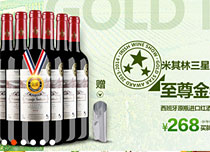 歐杰酒業(yè)商城