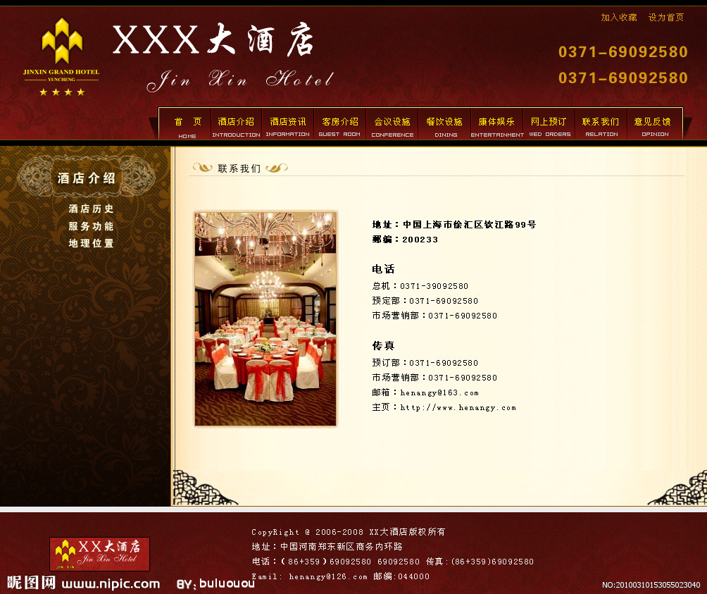 告訴網站訪客我們是誰