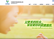 中國(guó)醫(yī)療器械有限公司