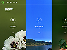 天香源生態(tài)農(nóng)場(chǎng)